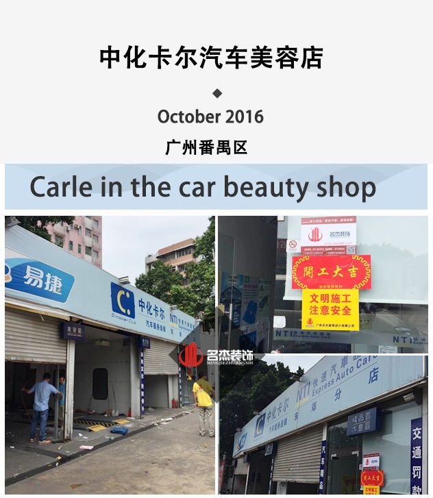 汽車美容店裝修設(shè)計.jpg