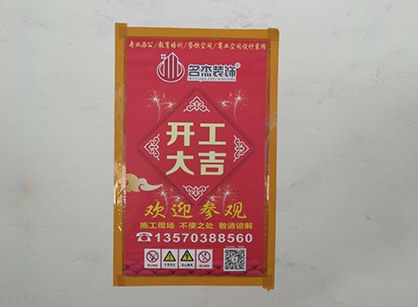 特品述印刷辦公室裝修項(xiàng)目開工大吉和現(xiàn)場(chǎng)返圖